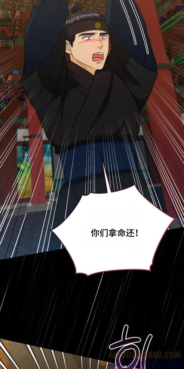 《拯救剧本里的我》第96章：你快点说 第17页
