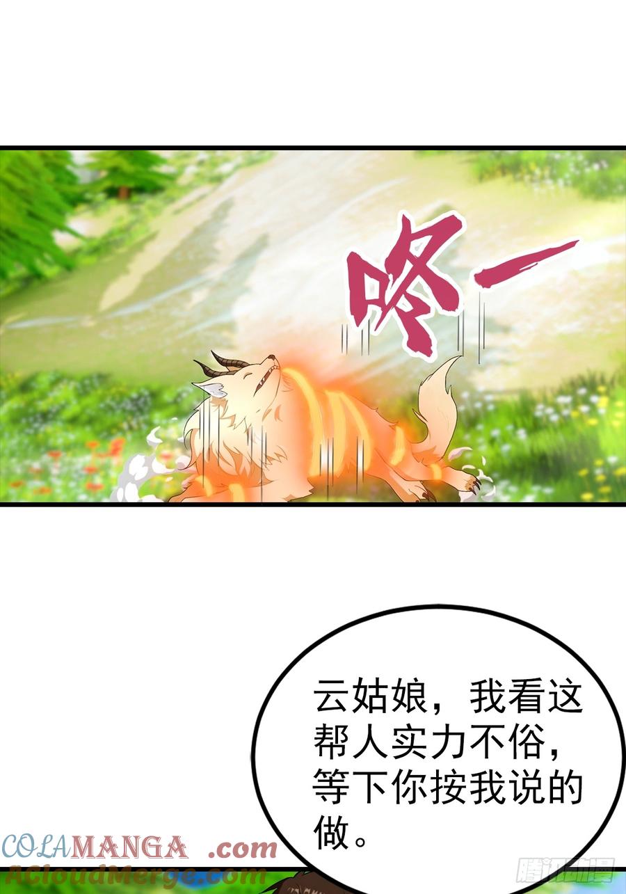 《都市圣手：我即医武巅峰》第111话 乘黄 第37页