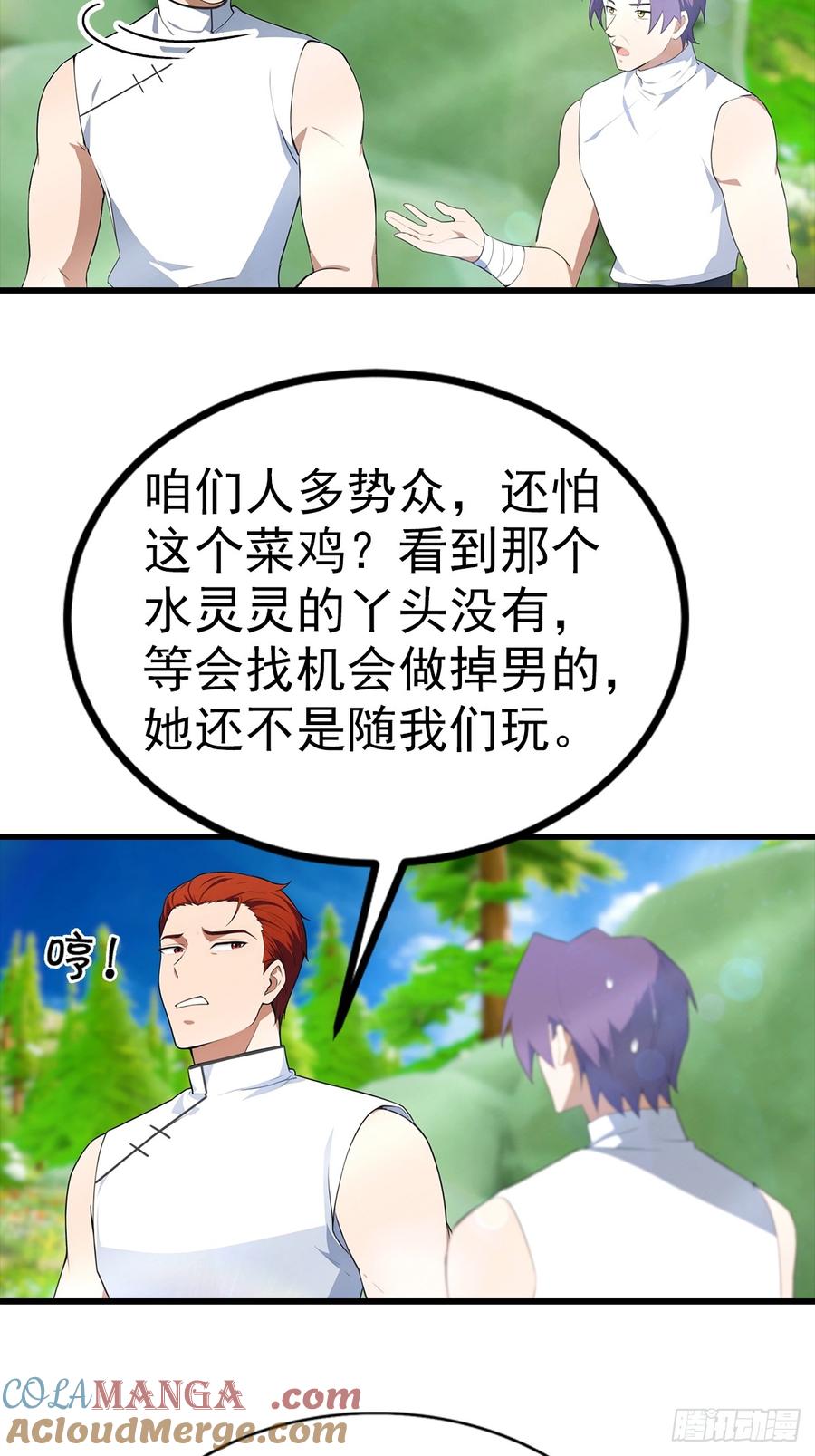 《都市圣手：我即医武巅峰》第111话 乘黄 第13页