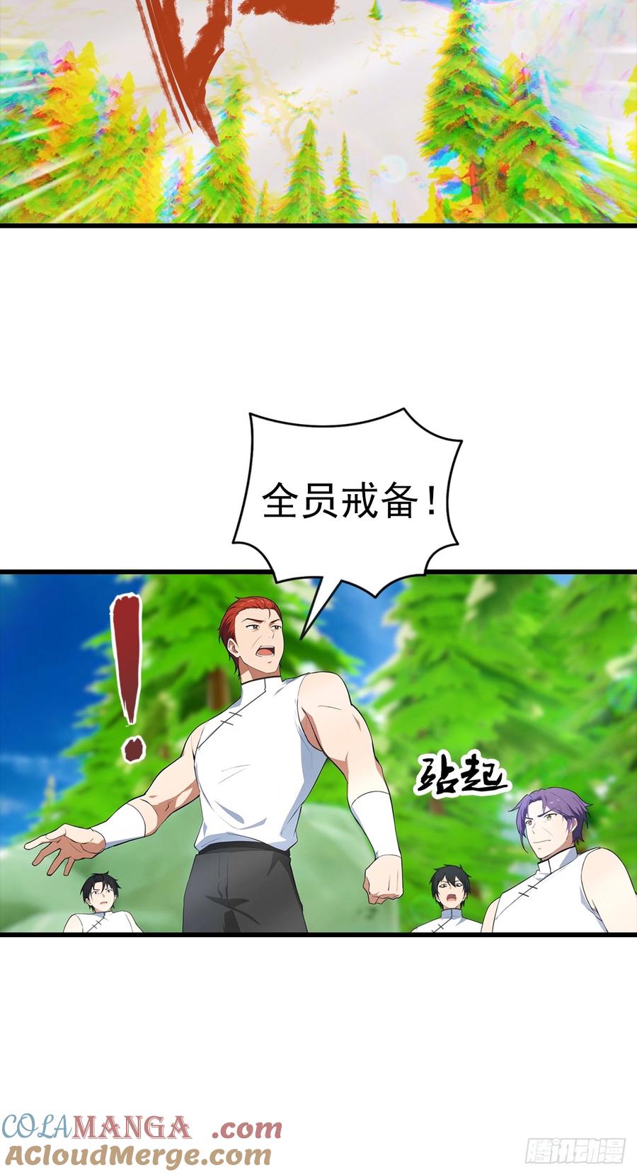 《都市圣手：我即医武巅峰》第111话 乘黄 第15页