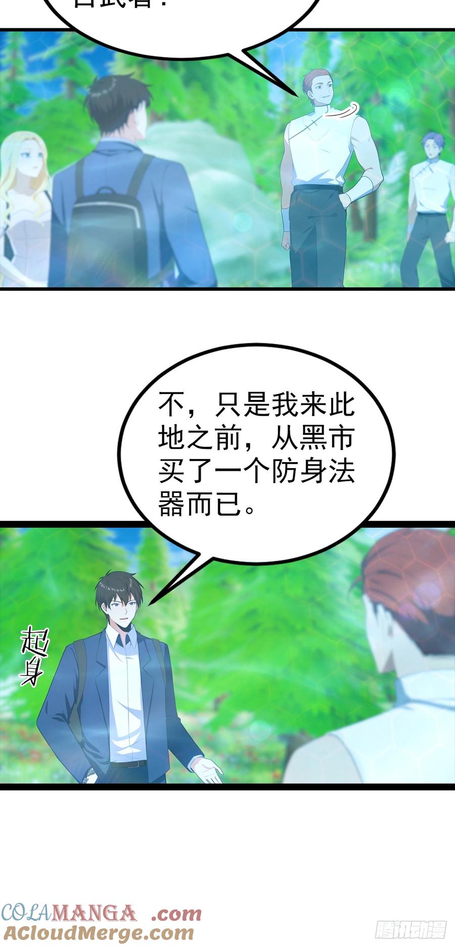 《都市圣手：我即医武巅峰》第111话 乘黄 第25页
