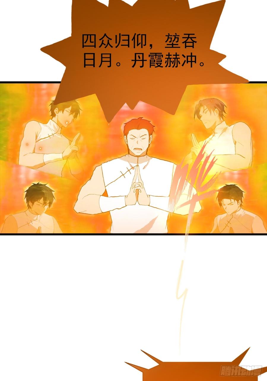 《都市圣手：我即医武巅峰》第111话 乘黄 第34页