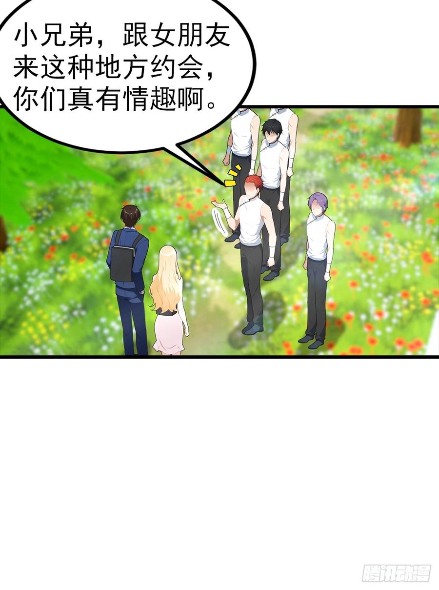 《都市圣手：我即医武巅峰》第111话 乘黄 第4页