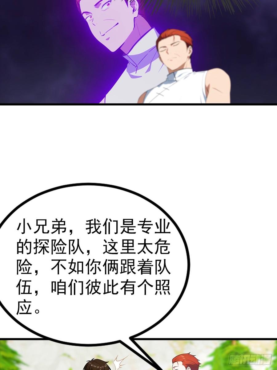 《都市圣手：我即医武巅峰》第111话 乘黄 第8页