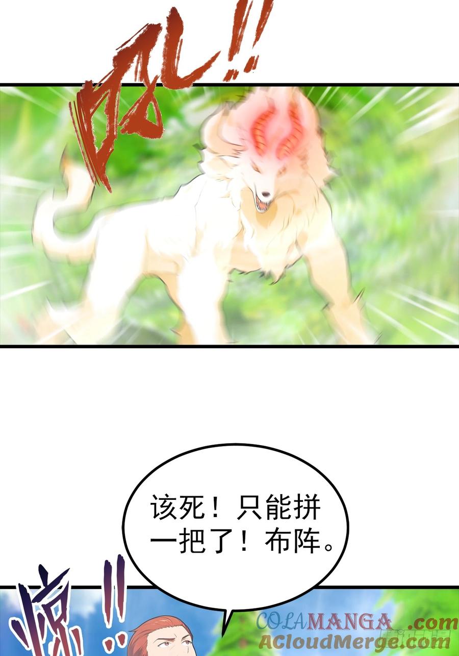 《都市圣手：我即医武巅峰》第111话 乘黄 第31页