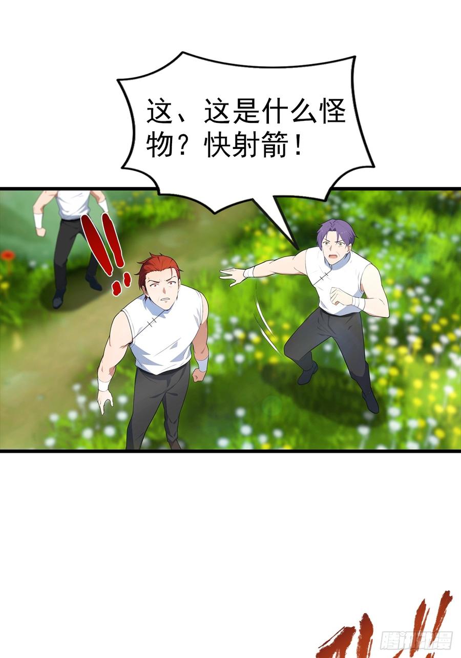 《都市圣手：我即医武巅峰》第111话 乘黄 第16页