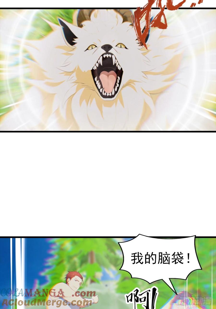 《都市圣手：我即医武巅峰》第111话 乘黄 第17页