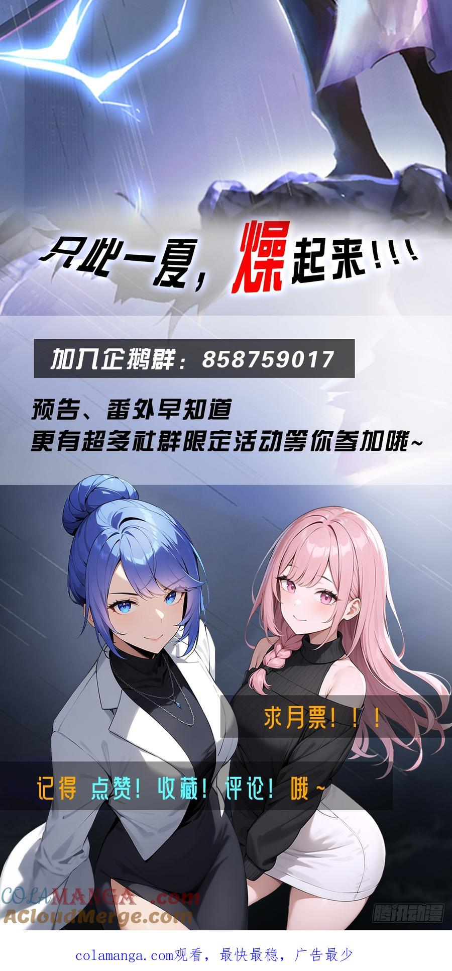 《都市圣手：我即医武巅峰》第111话 乘黄 第43页