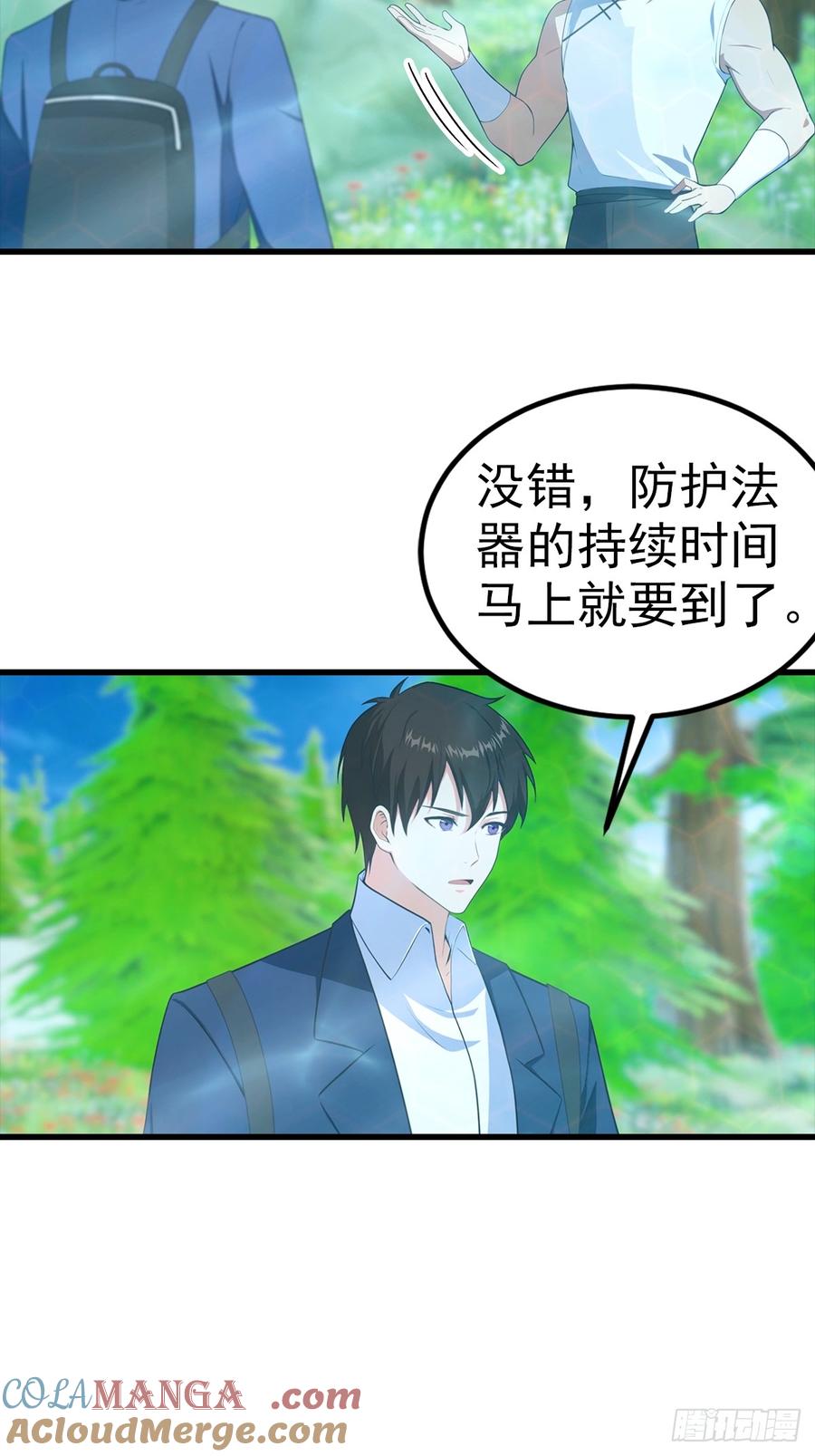 《都市圣手：我即医武巅峰》第111话 乘黄 第27页