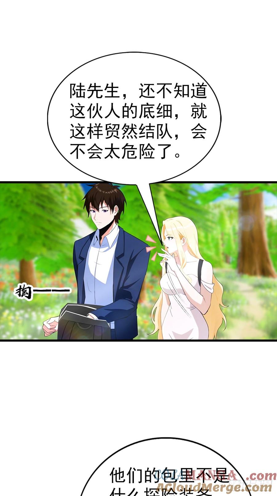 《都市圣手：我即医武巅峰》第111话 乘黄 第11页
