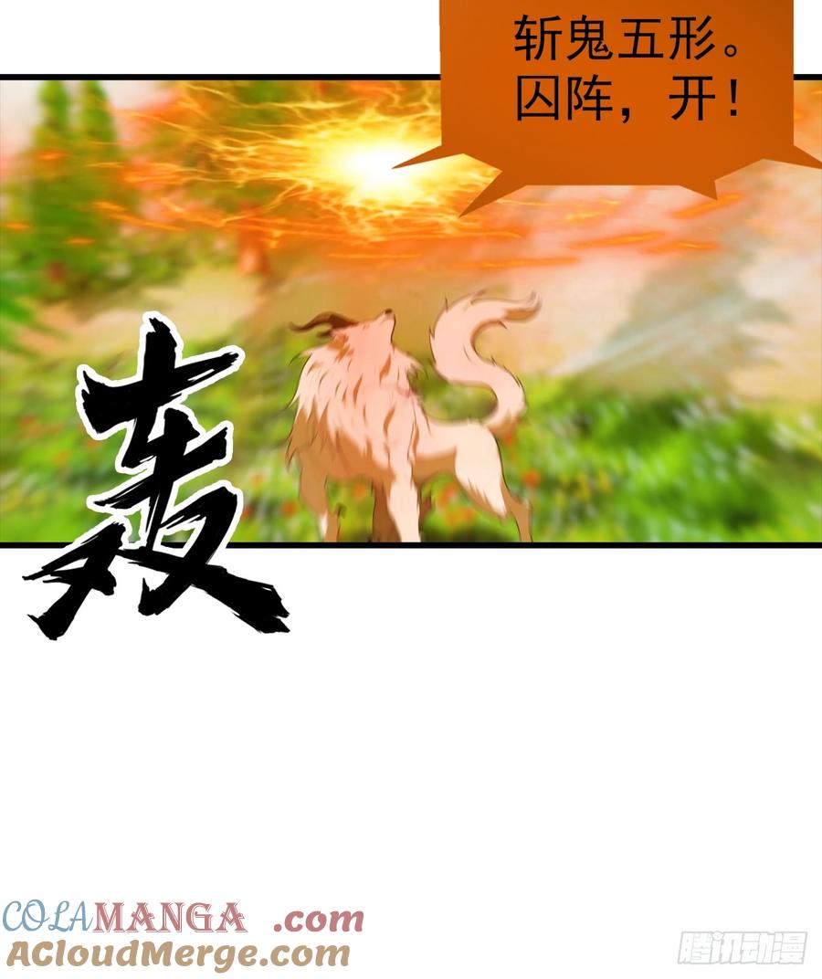 《都市圣手：我即医武巅峰》第111话 乘黄 第35页