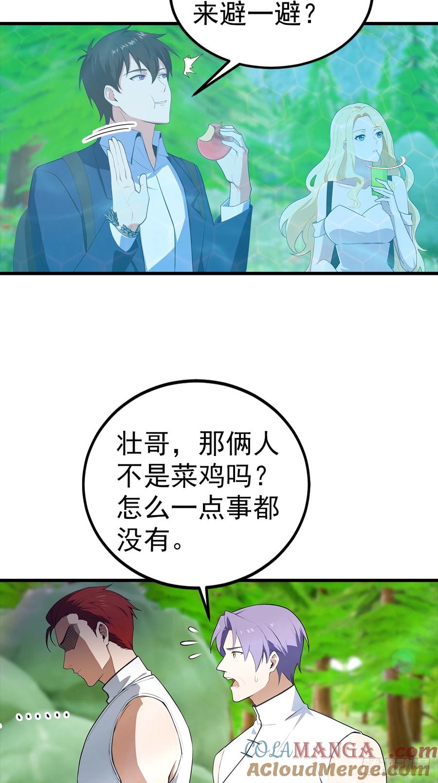 《都市圣手：我即医武巅峰》第111话 乘黄 第23页