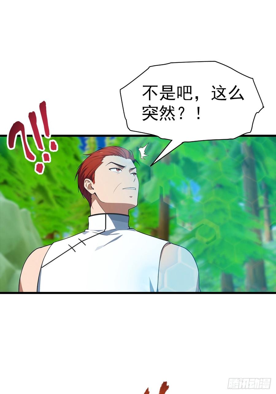《都市圣手：我即医武巅峰》第111话 乘黄 第30页