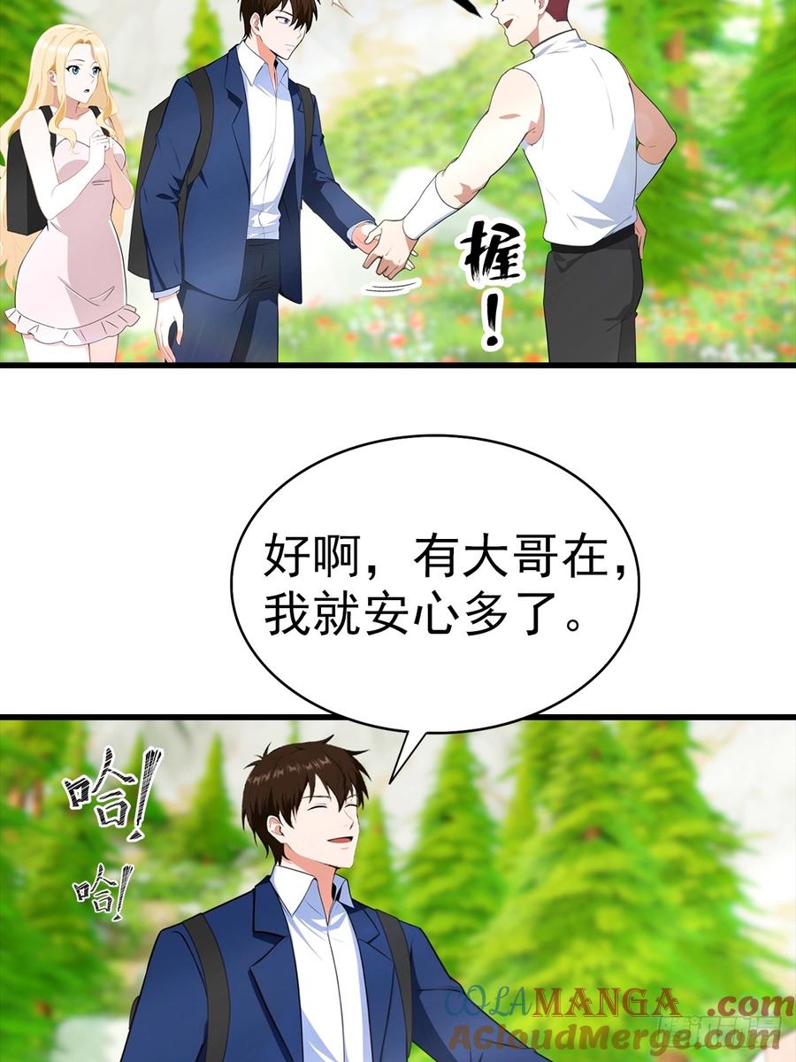 《都市圣手：我即医武巅峰》第111话 乘黄 第9页