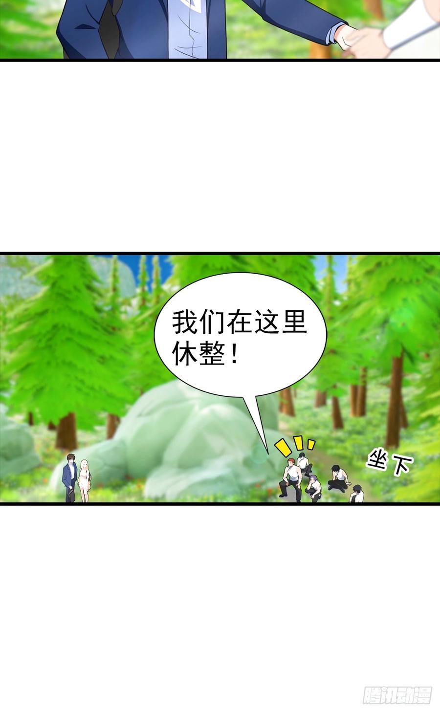 《都市圣手：我即医武巅峰》第111话 乘黄 第10页