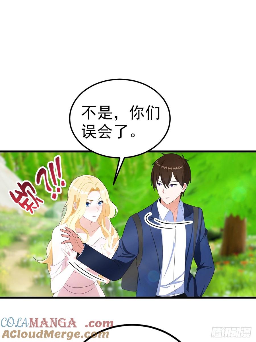 《都市圣手：我即医武巅峰》第111话 乘黄 第5页