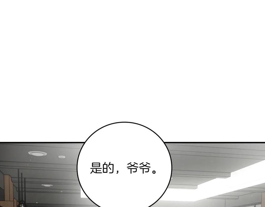 《一键三连后，我无敌了》第14话 即将合体 第6页