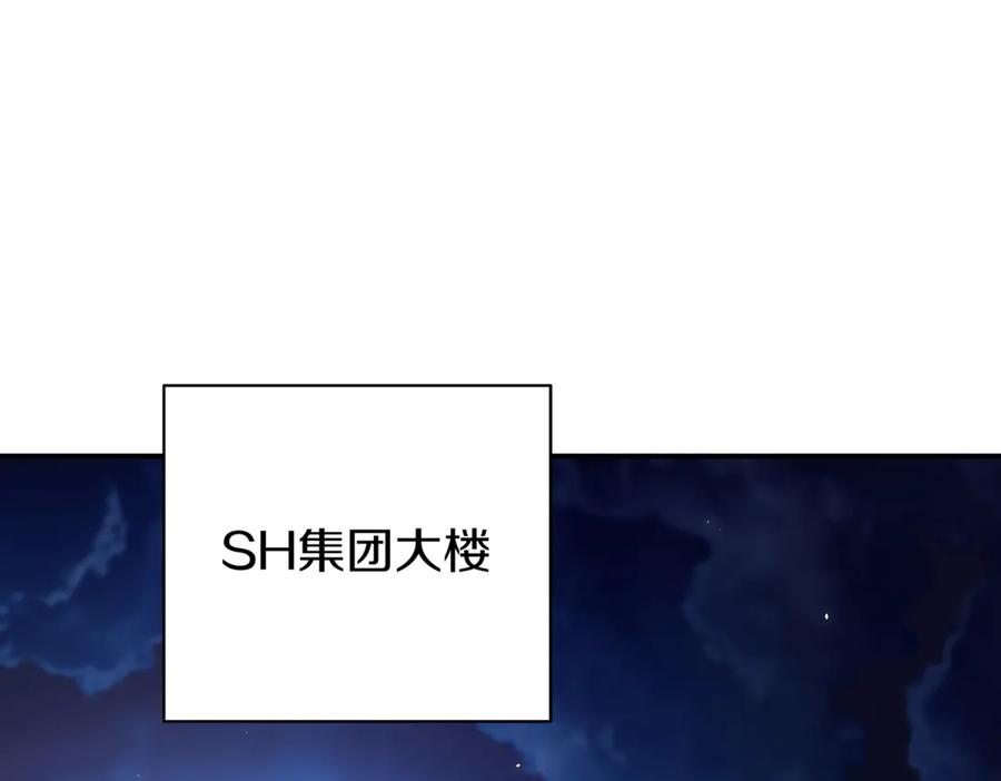 《一键三连后，我无敌了》第14话 即将合体 第2页