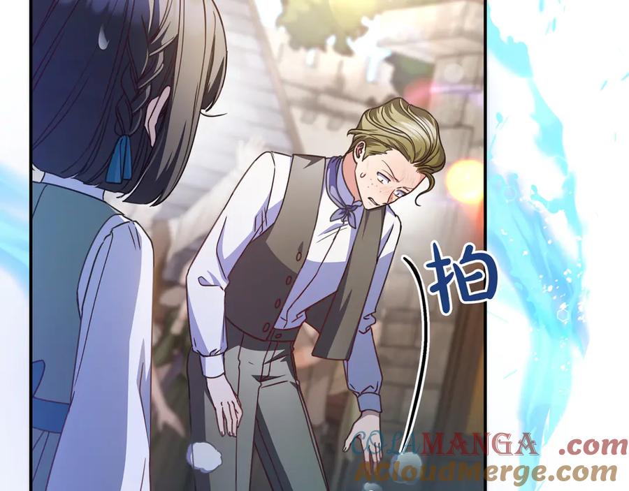 《只想在反派爸爸身边躺平》第18话 创造机会 第149页