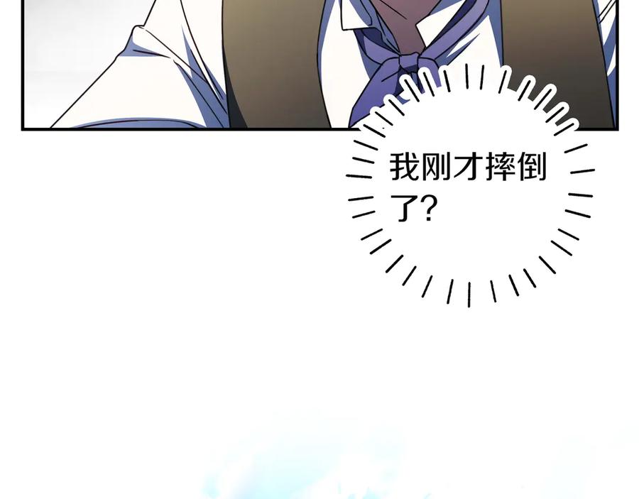 《只想在反派爸爸身边躺平》第18话 创造机会 第147页