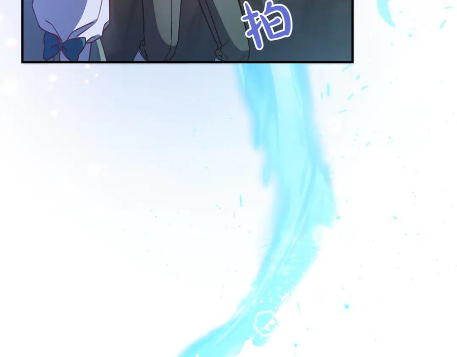《只想在反派爸爸身边躺平》第18话 创造机会 第150页
