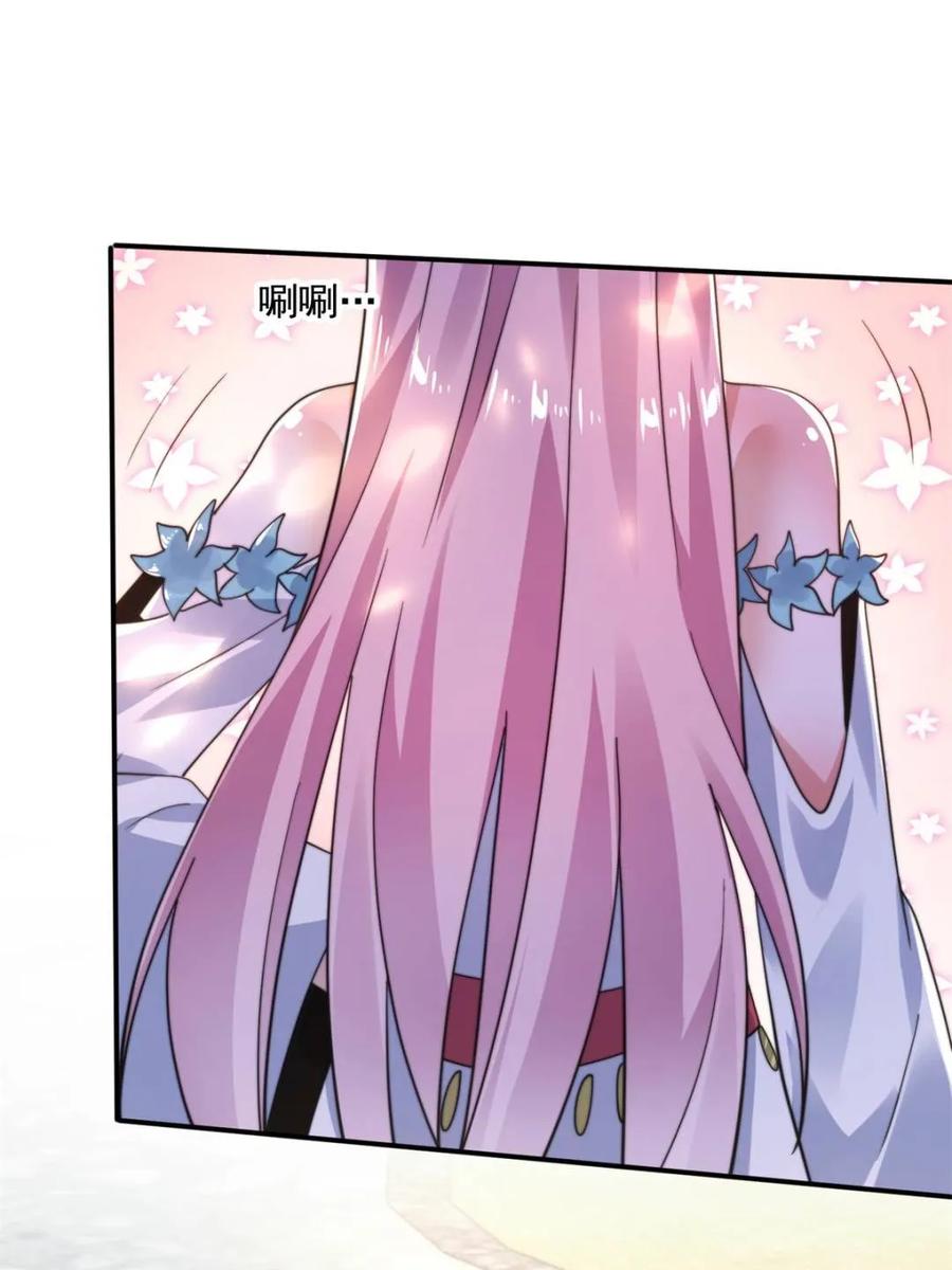 女徒弟个个想杀我 第232话 徒弟献身！正宫救命 第18页