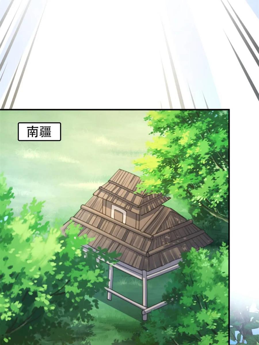 女徒弟个个想杀我 第232话 徒弟献身！正宫救命 第23页