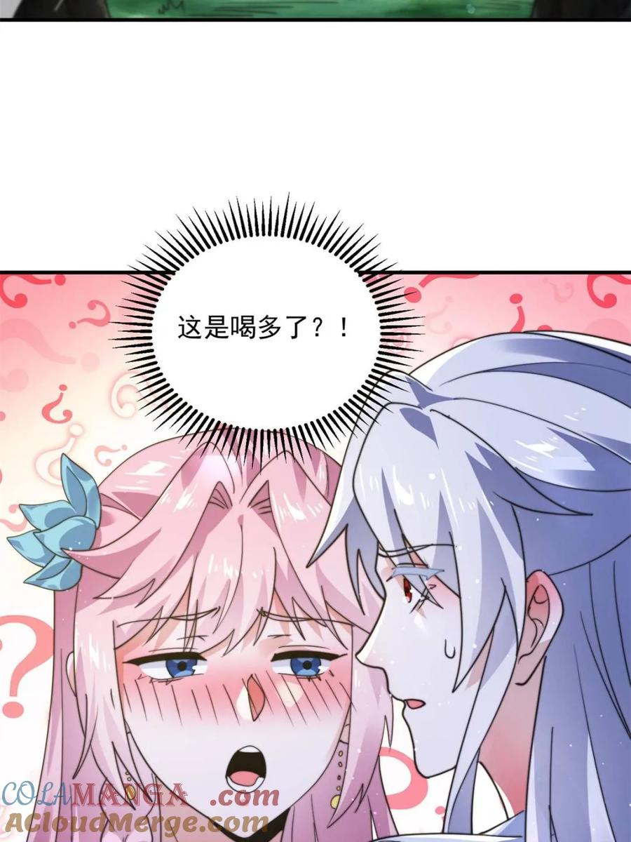 女徒弟个个想杀我 第232话 徒弟献身！正宫救命 第4页