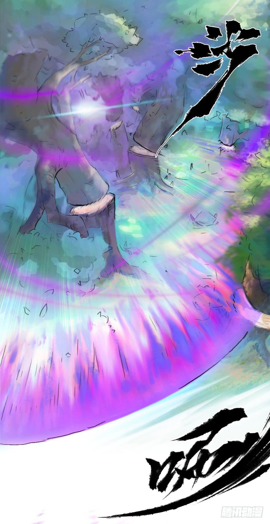 生肖·十二魂 24话：三步虎 第47页