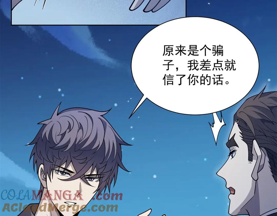 《我的诸神医院》第4话 参观医院 第5页
