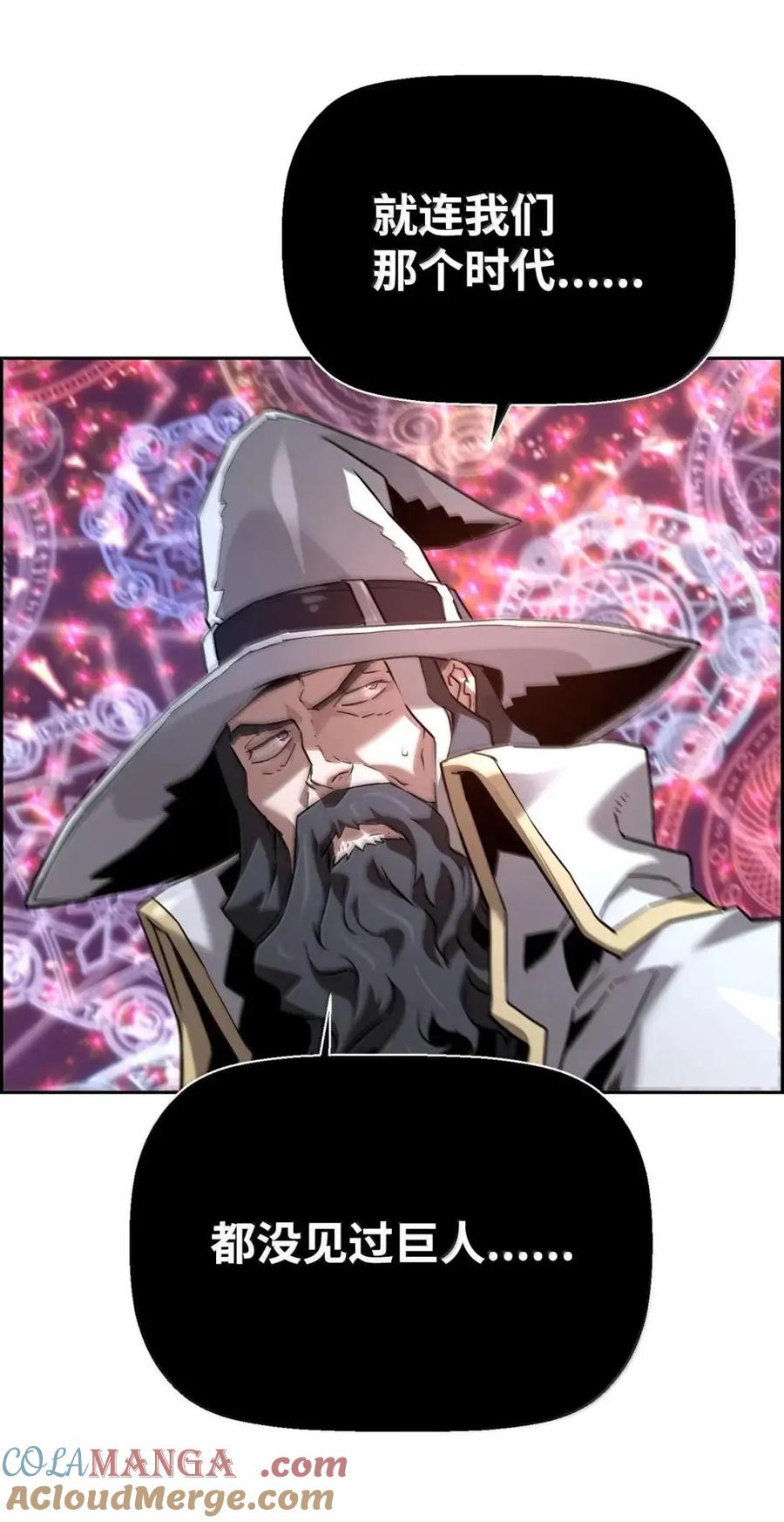 《死灵法师的进化特质》63 激烈较量 第82页