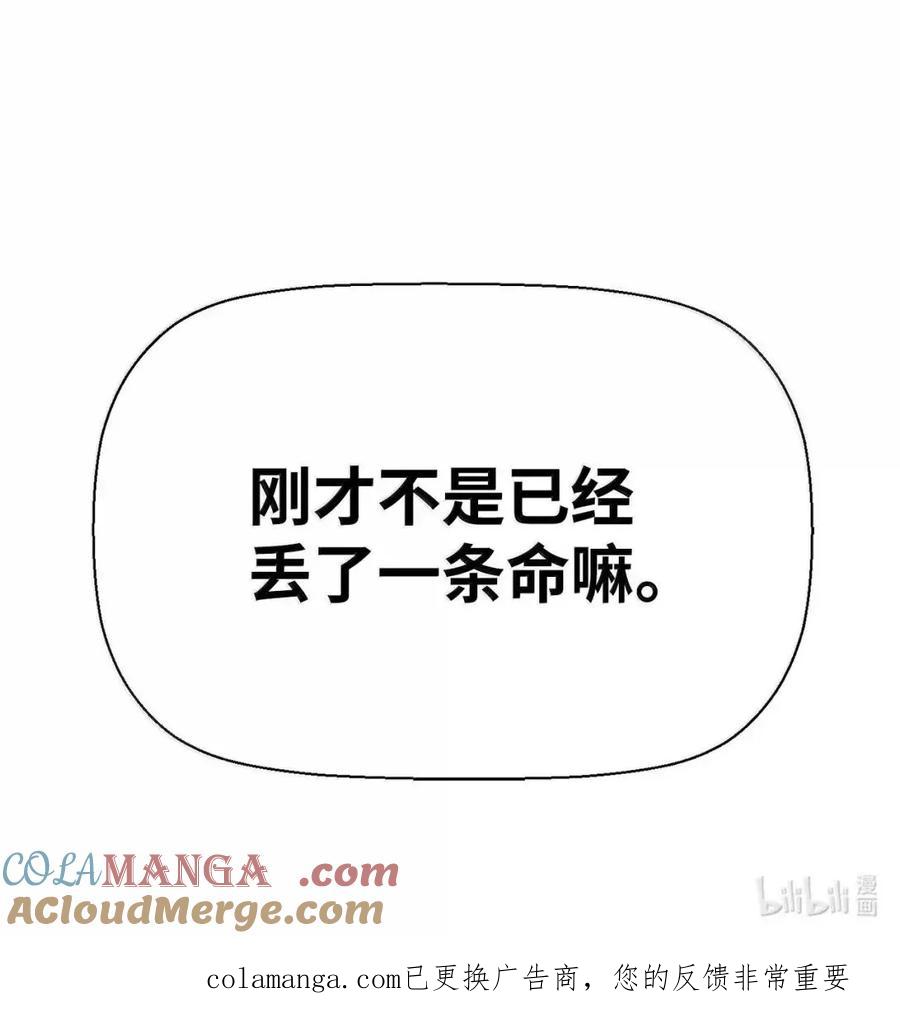 《死灵法师的进化特质》63 激烈较量 第91页