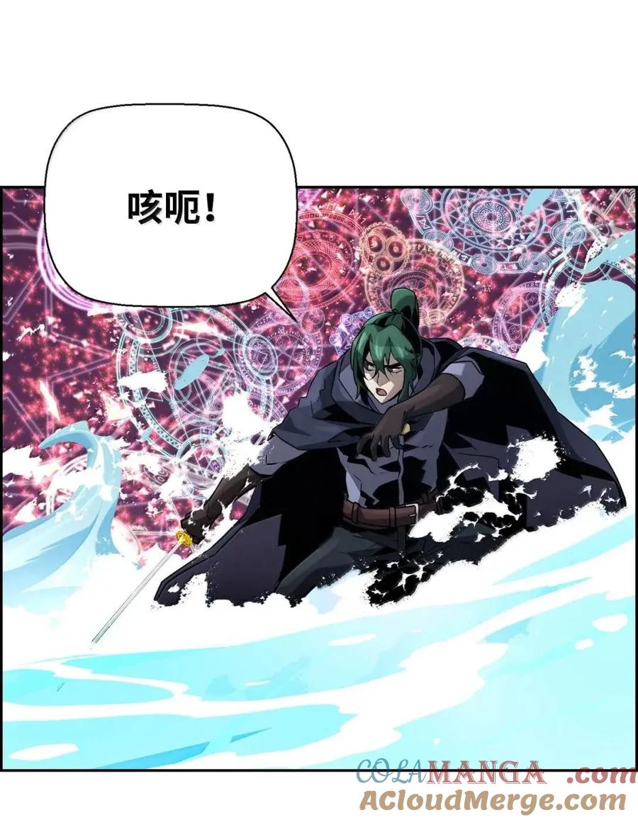 《死灵法师的进化特质》63 激烈较量 第88页