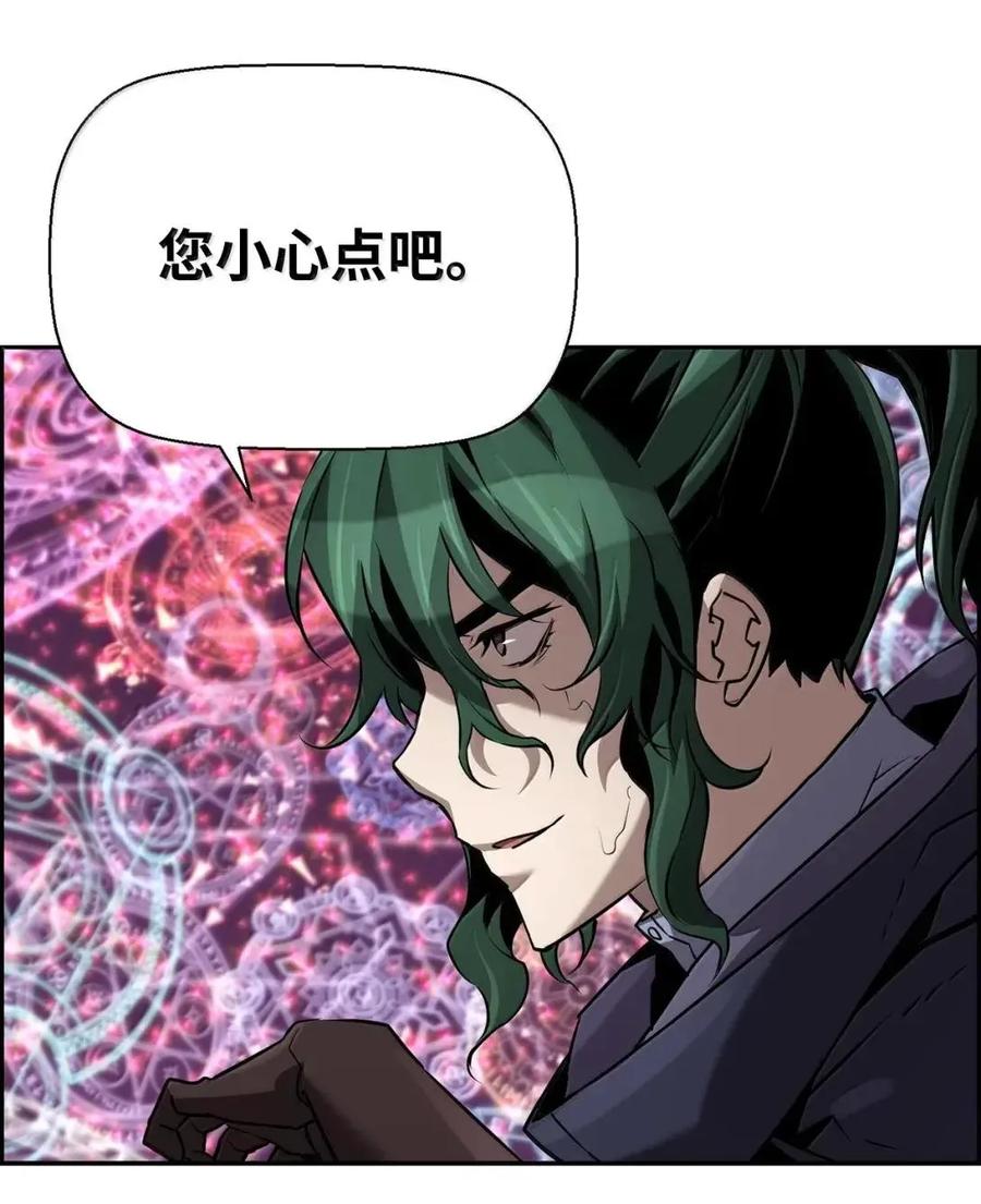《死灵法师的进化特质》63 激烈较量 第90页