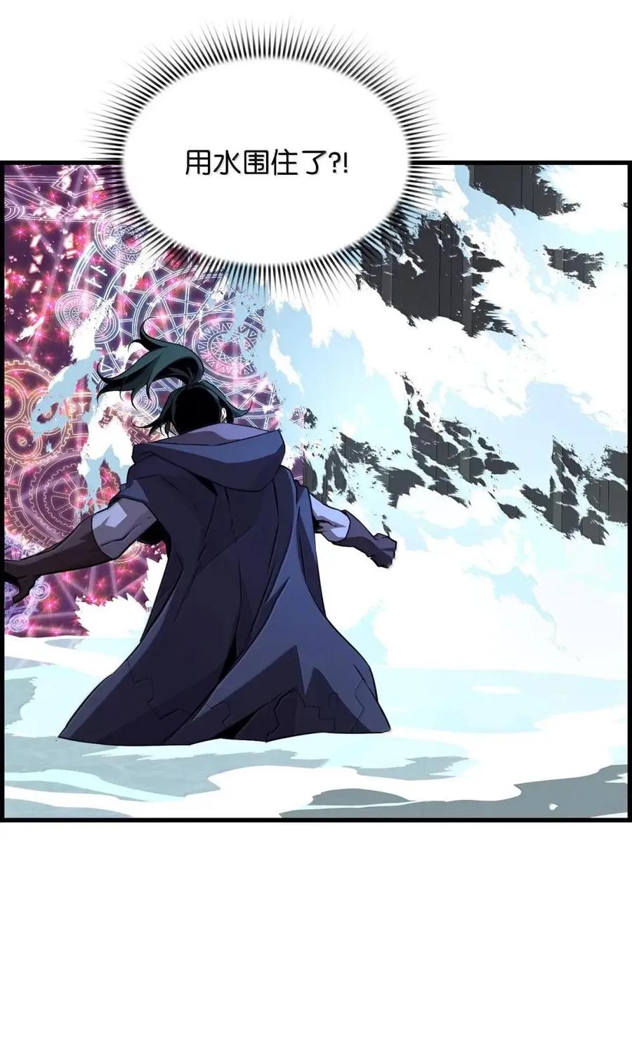 《死灵法师的进化特质》64 征服 第26页