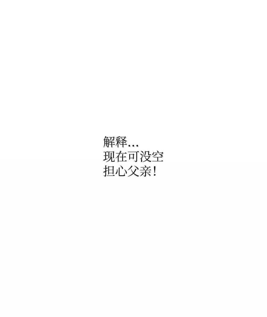 《死灵法师的进化特质》64 征服 第14页