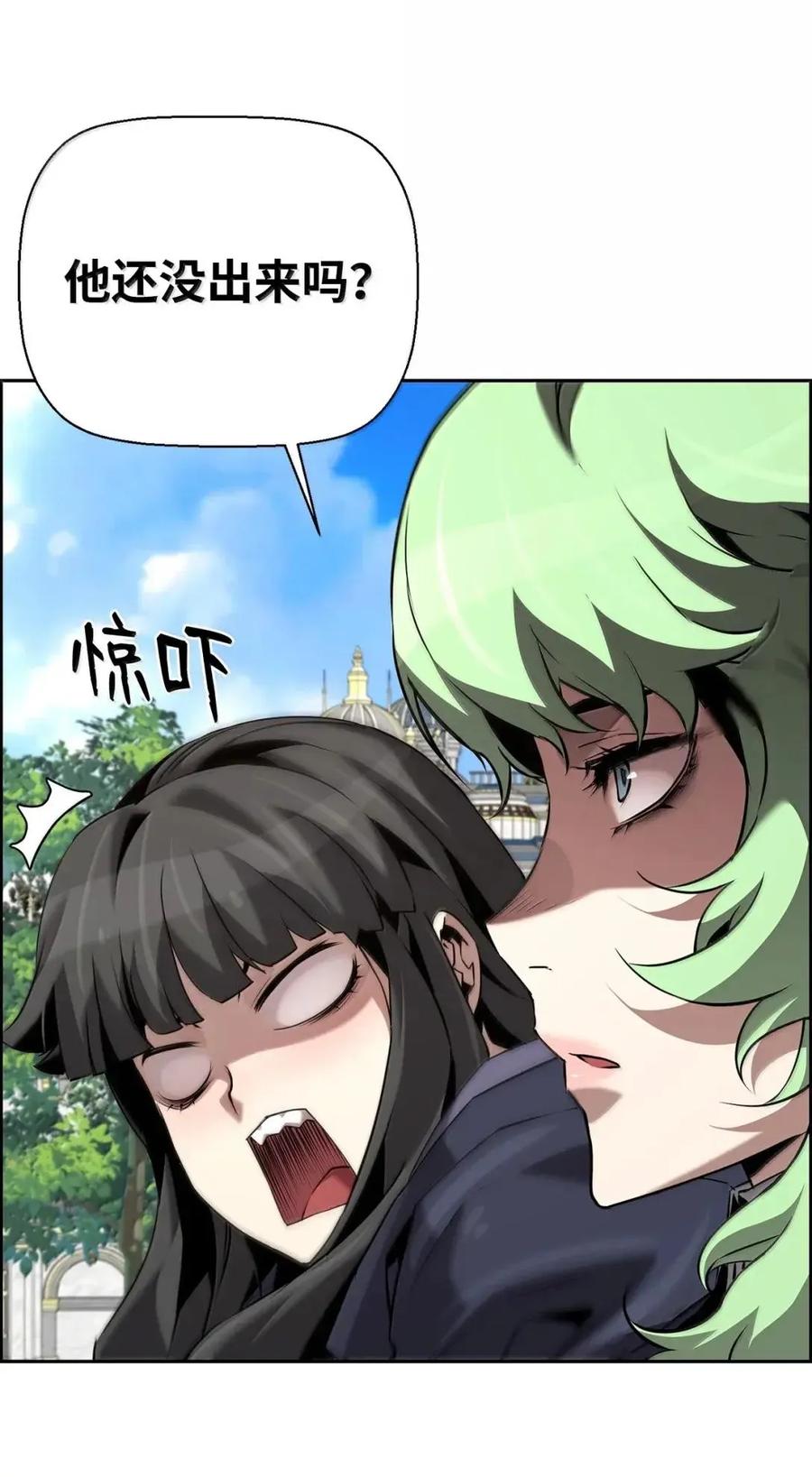 《死灵法师的进化特质》64 征服 第4页