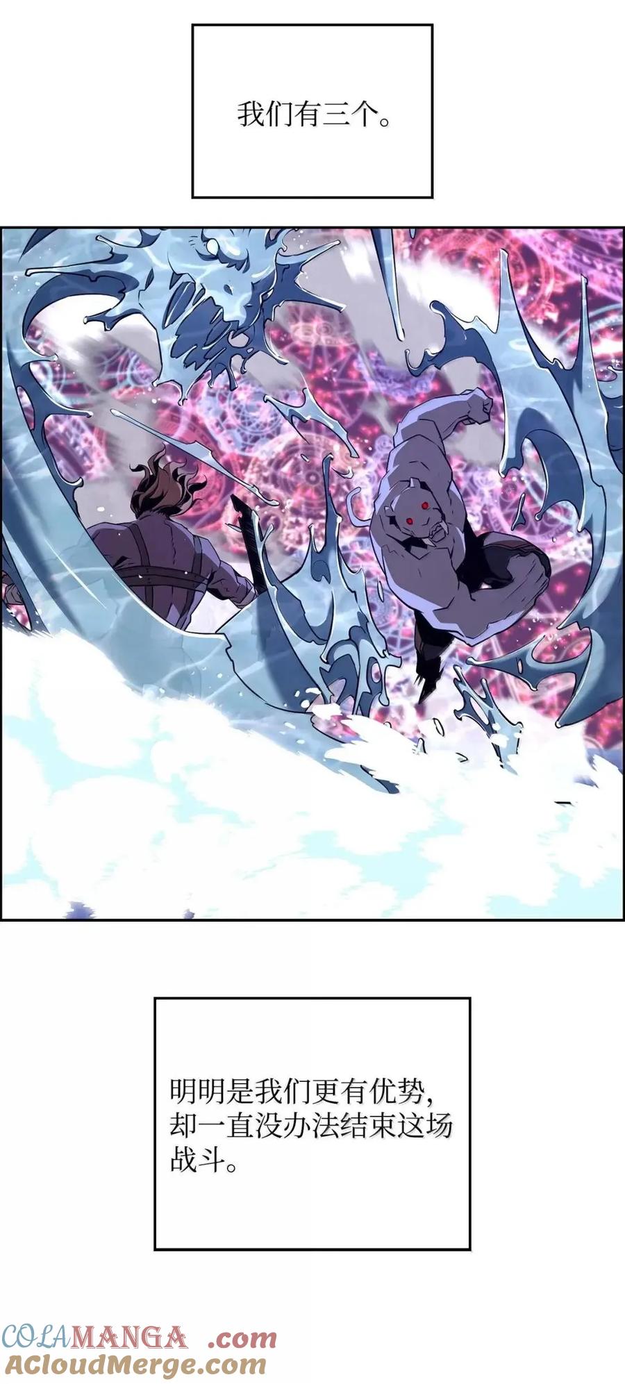 《死灵法师的进化特质》64 征服 第17页