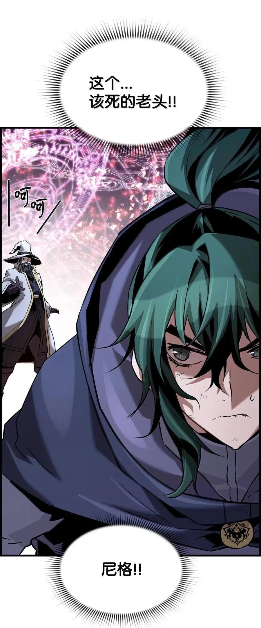 《死灵法师的进化特质》64 征服 第28页