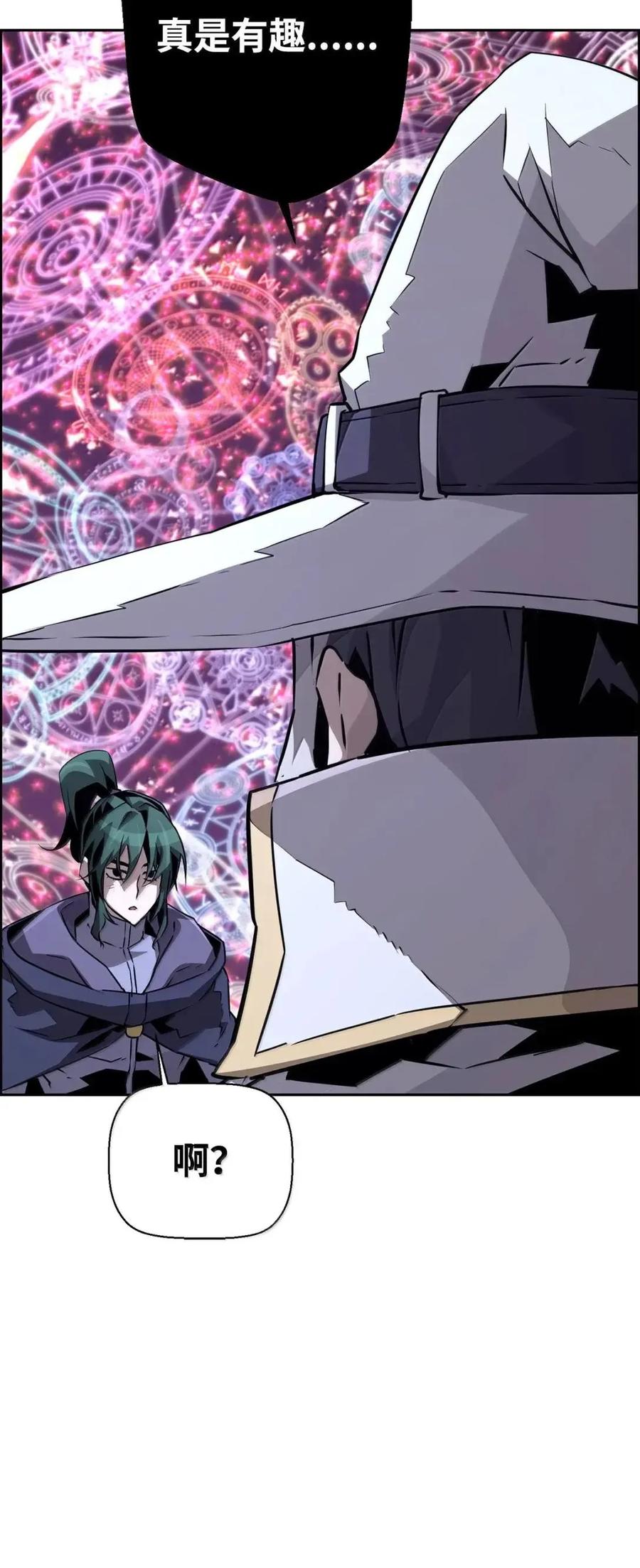 《死灵法师的进化特质》64 征服 第83页