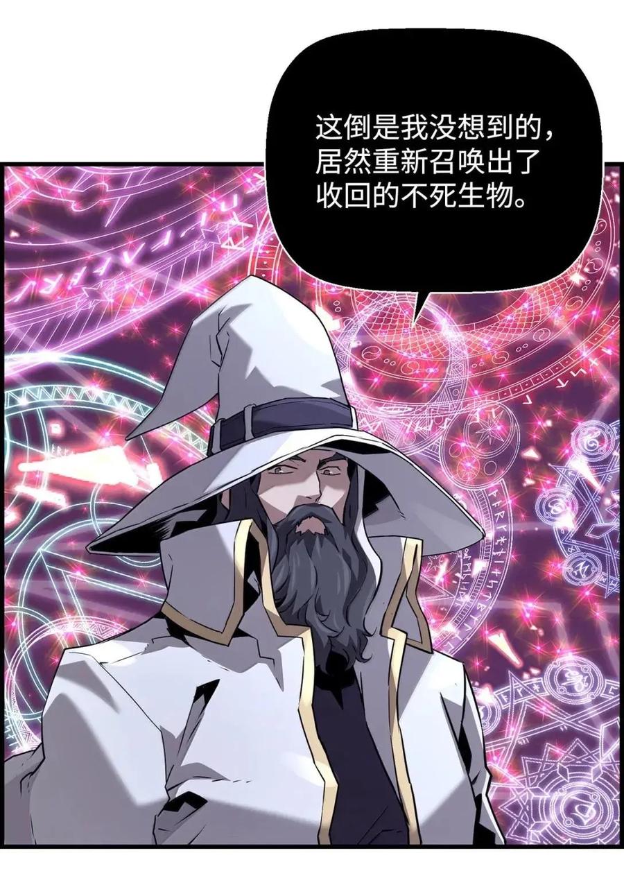 《死灵法师的进化特质》64 征服 第32页