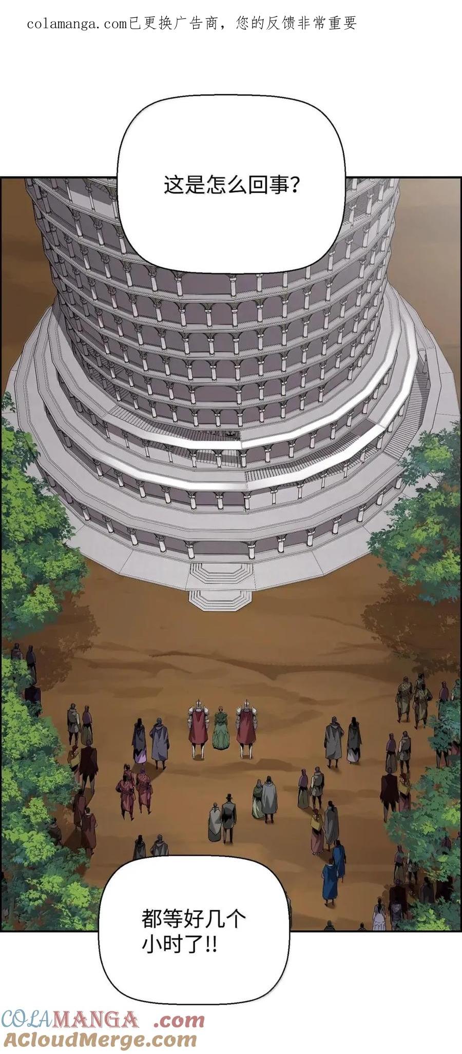 《死灵法师的进化特质》64 征服 第1页