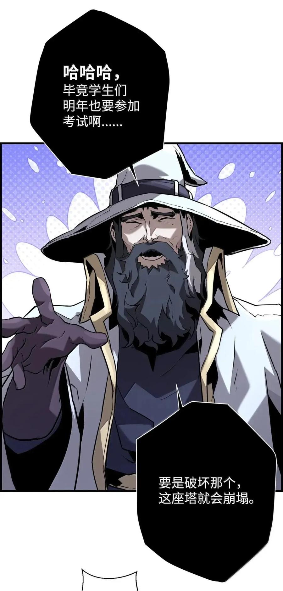 《死灵法师的进化特质》64 征服 第74页