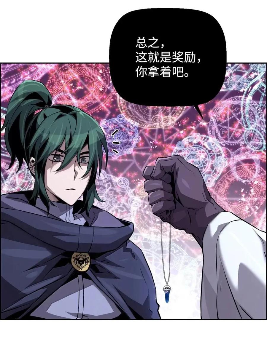 《死灵法师的进化特质》64 征服 第79页