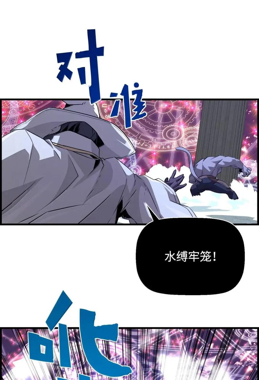 《死灵法师的进化特质》64 征服 第20页