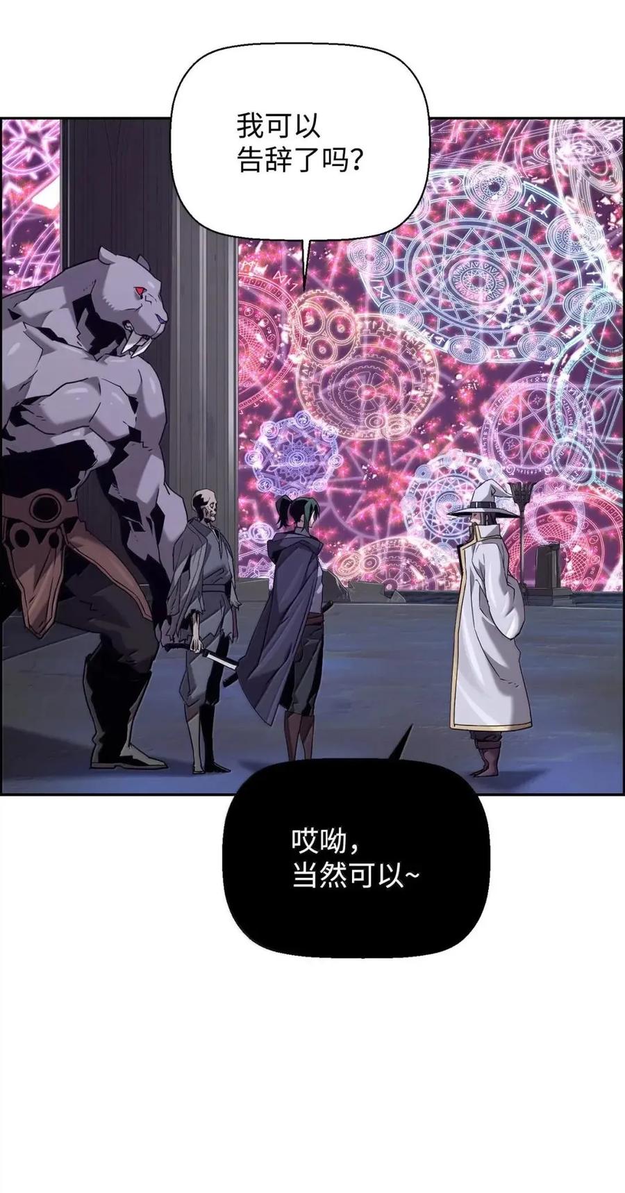 《死灵法师的进化特质》64 征服 第91页