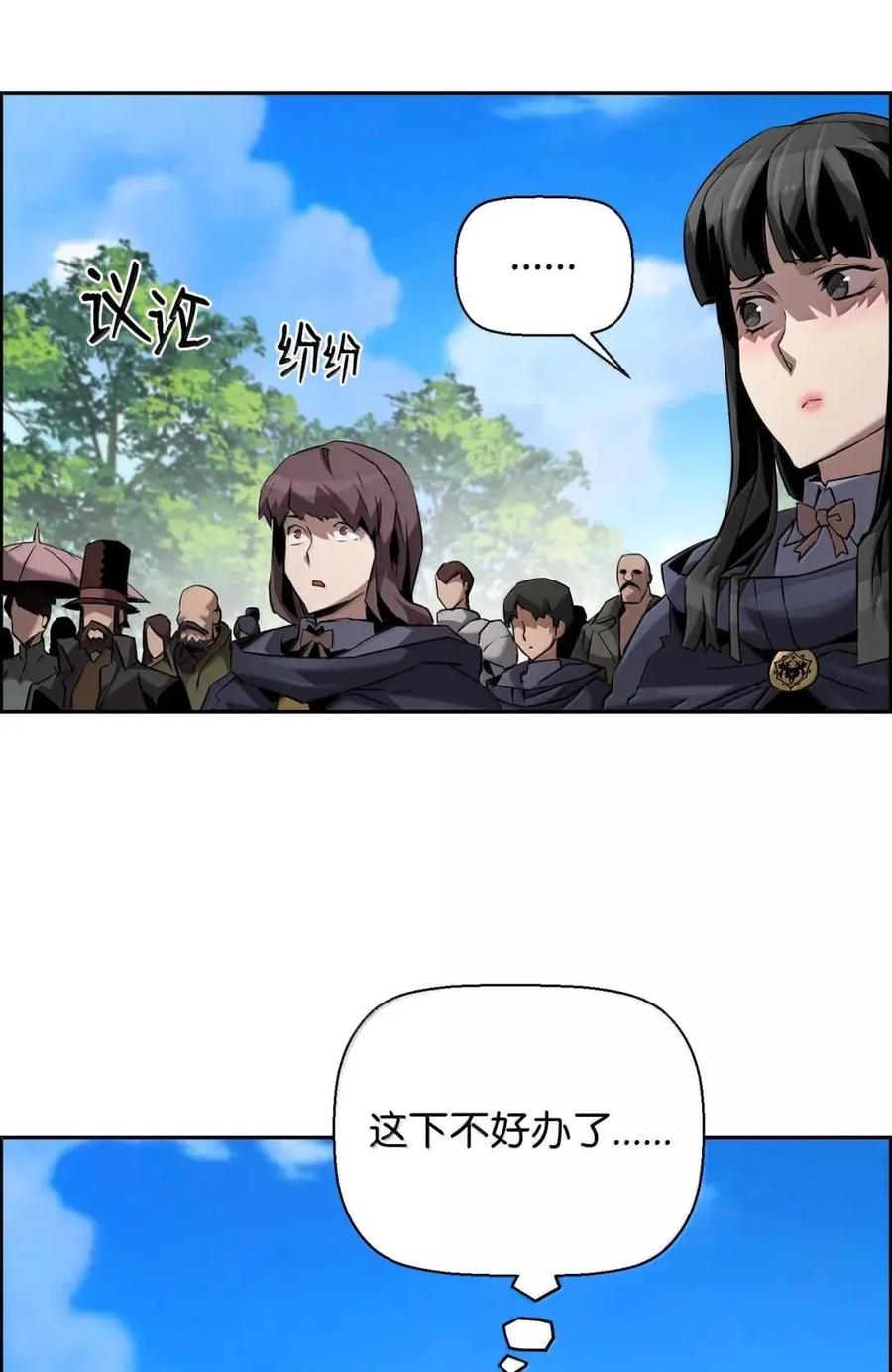 《死灵法师的进化特质》64 征服 第2页