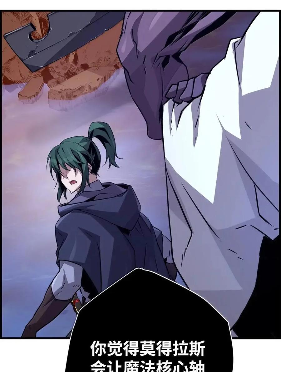 《死灵法师的进化特质》64 征服 第50页
