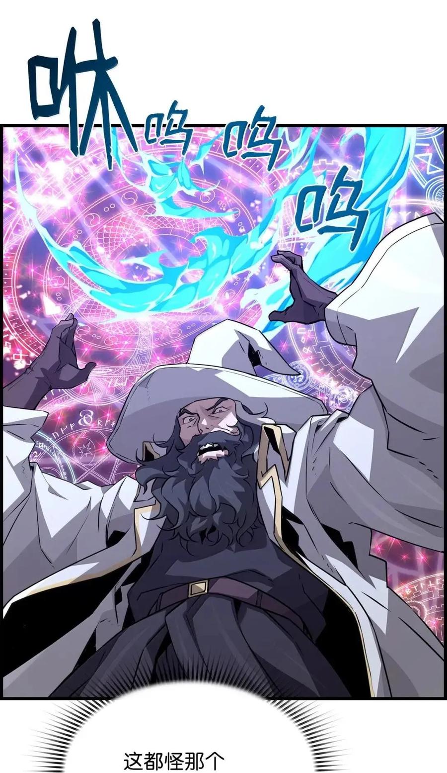《死灵法师的进化特质》64 征服 第18页