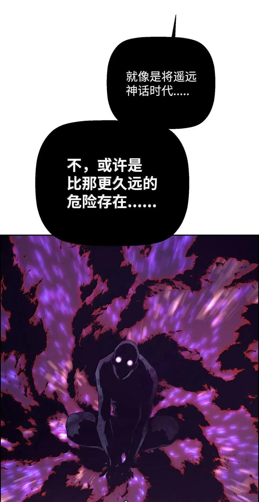 《死灵法师的进化特质》64 征服 第88页